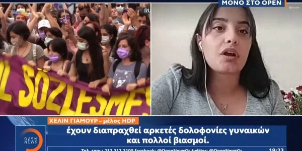 Γυναίκες βιάζονται και δολοφονούνται στην Τουρκία -Προστατεύει τους δράστες το καθεστώς Ερντογάν